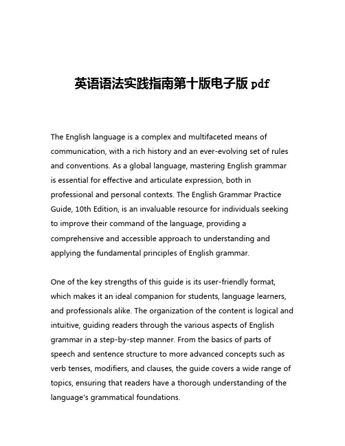 英语语法实践指南第十版电子版pdf