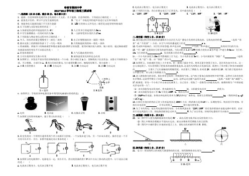 2014学年新疆人教版初三物理三模试卷