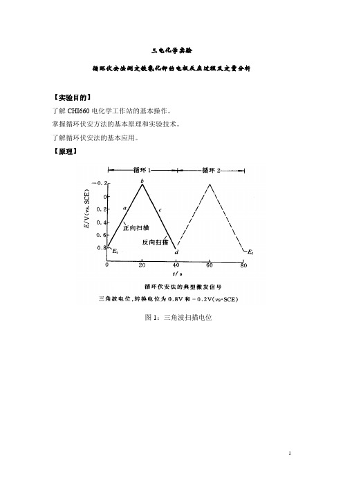 实验报告_96