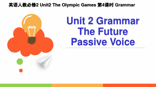 人教高中英语必修2 Unit2 grammar