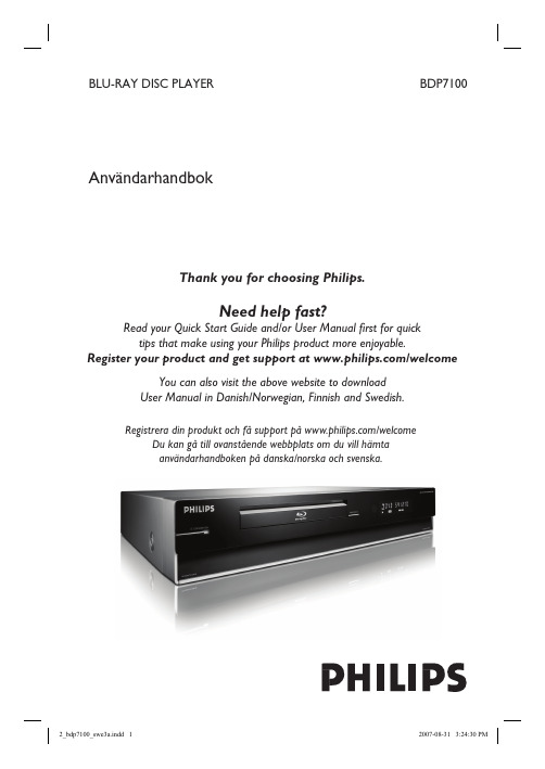 Philips BDP7100蓝光光盘播放器用户手册说明书