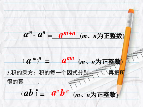 2023年人教版数学八年级上册第十四章 小结与复习课件优选课件