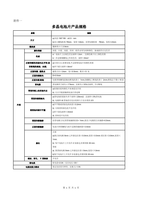 产品规格书