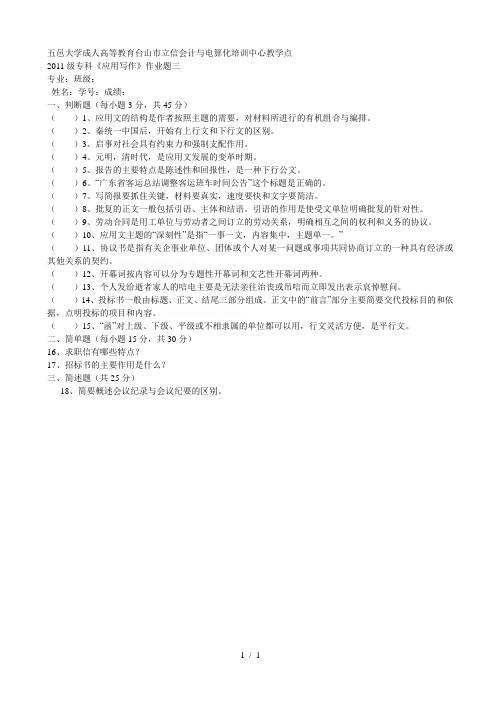 五邑大学成人高等教育台山市立信会计与电算化培训中心教学点