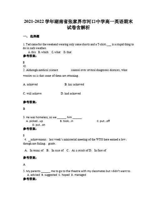 2021-2022学年湖南省张家界市河口中学高一英语期末试卷含解析