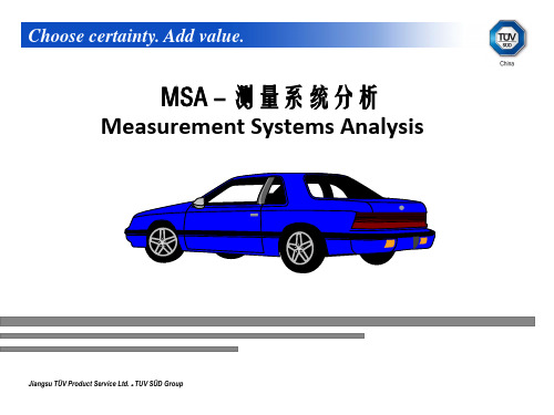 质量五大工具-MSA培训资料