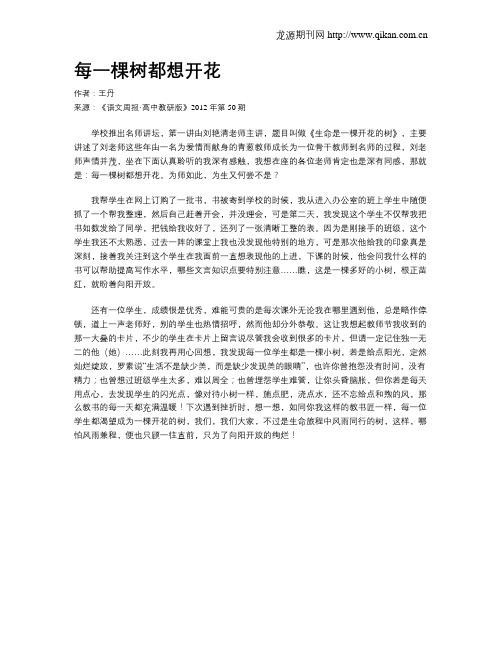 每一棵树都想开花
