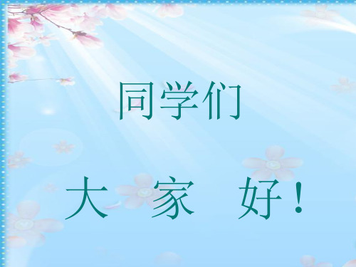 梁山伯与祝英台  课件.ppt