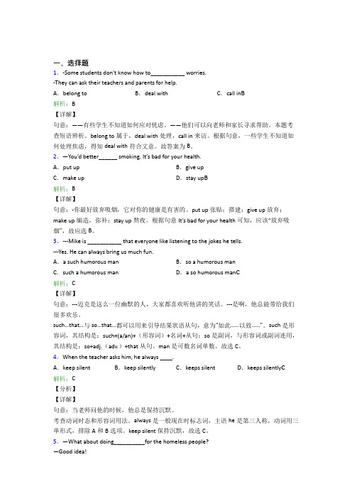 广西柳州一中初中英语九年级全册Unit 4经典练习卷(含解析)