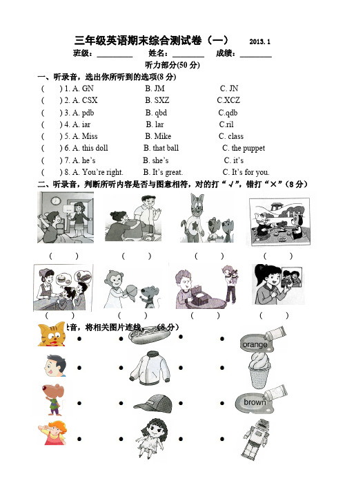 三年级牛津3A 2012-2013新版译林英语三年级英语期末练习题及答案