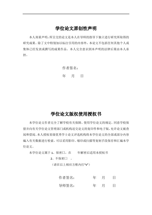 燃煤电厂脱碳模拟ASPEN
