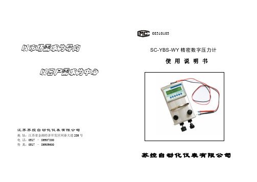 捷克精密压力仪表参数