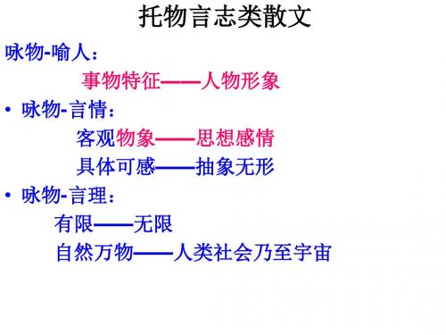 苏教版小学六年级语文上册《安塞腰鼓》PPT课件 (83)