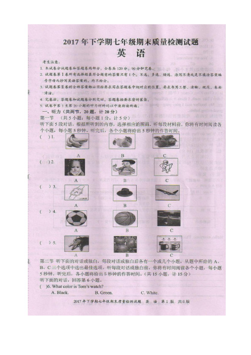 [精华版]湖南省娄底市新化县七年级英语上学期期末考试试题人教新目标版