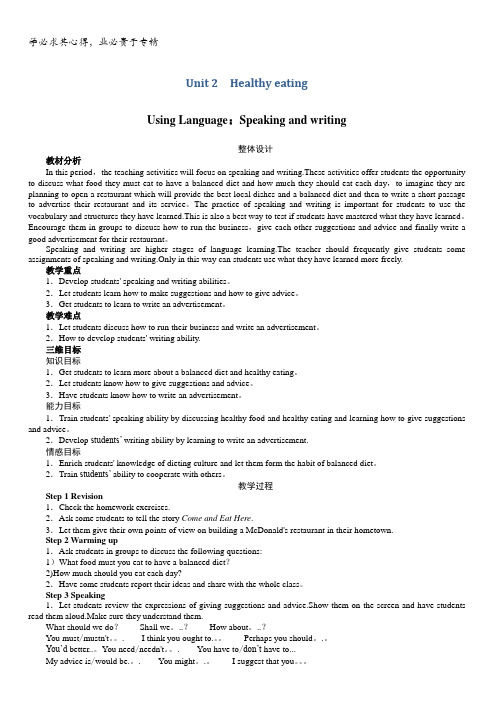 高一英语3教案:Unit2UsingLanguage:Speakingandwriting含解析
