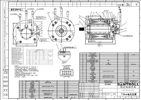 7.5kw电机总装