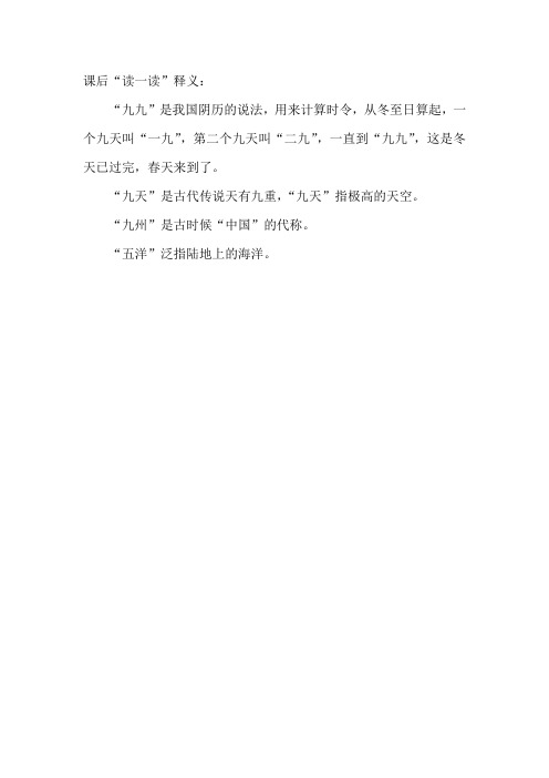 汉字家园4(相关资料1)