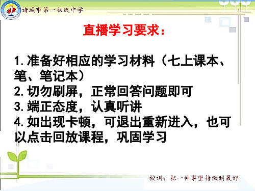 生物七年级上册第一单元第二章观察生物结构