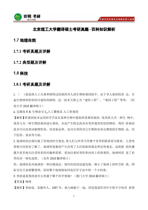 北京理工大学翻译硕士MTI考研真题,考研经验,考研大纲,复试分数线