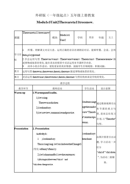 【核心素养目标】M1U2 教案 外研版(一年级起点)五年级上册