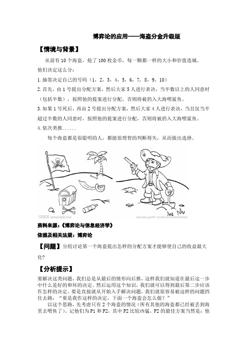 信用管理实务2.3案例2.3 案例库