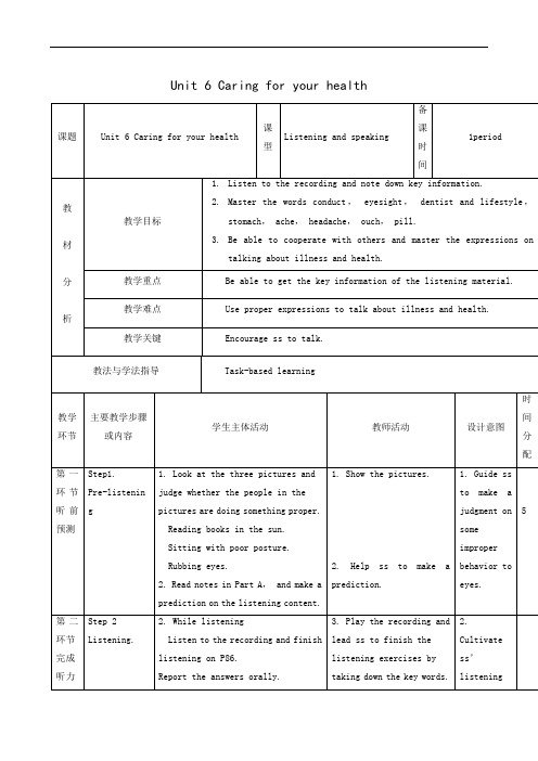 牛津深圳版九年级英语下册同步备课module3 unit6 4