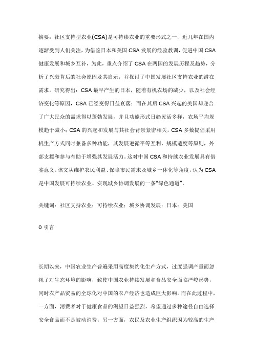 CSA
