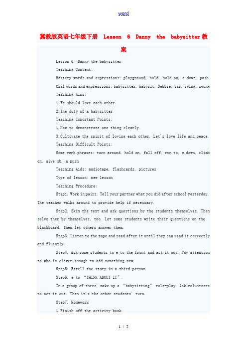 七年级英语下册  Lesson 6 Danny the babysitter教案 冀教版 教案