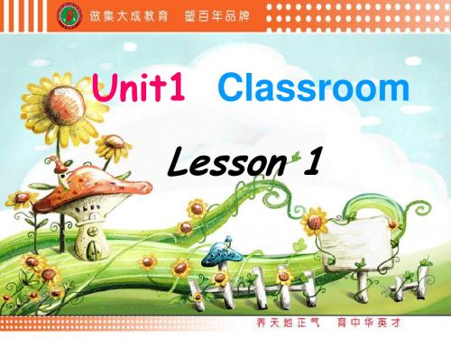 新起点小学英语一年级下册Unit1 classroom课件