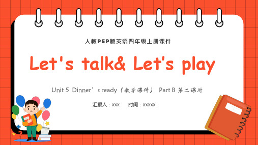 人教版PEP小学英语四年级上册Unit 5 B talk  课件PPT