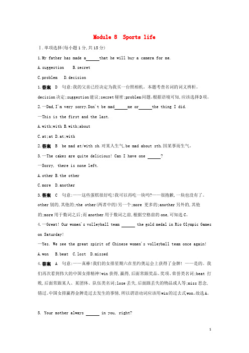 九年级英语上册Module8Sports  life模块检测外研版