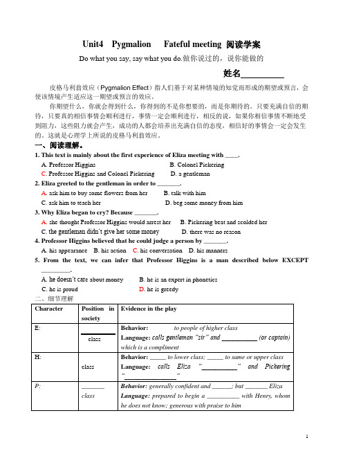 人教版选修8unit4 Pygmalion阅读学案