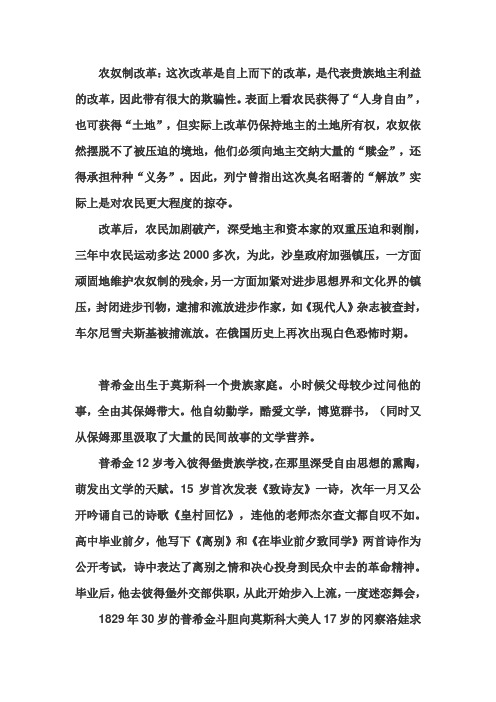 俄罗斯文学讲稿