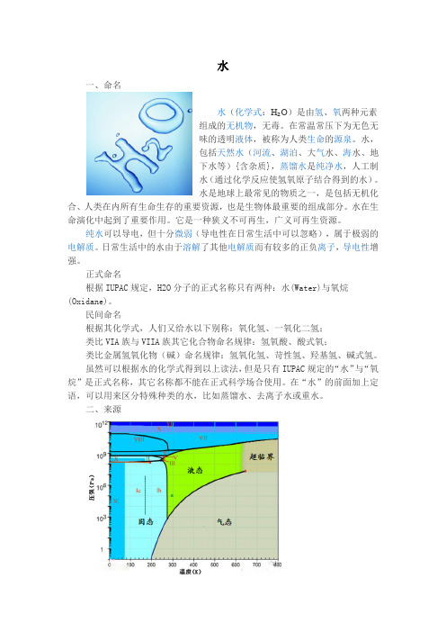 科技语言描述水