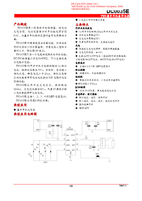 DC0035E PDF