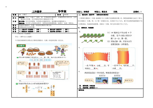 优质公开课-1.2  分橘子