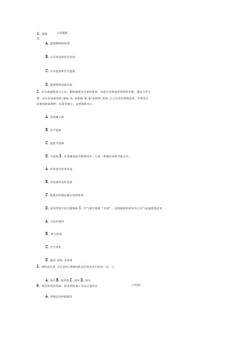 2016年香港特别行政区物业管理师备考：六读三练四注意(必备资料)