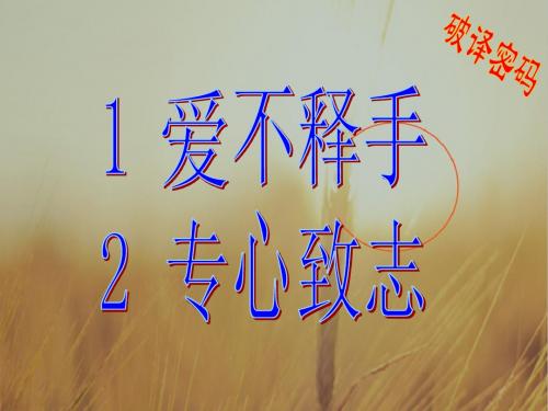 品德与社会课件-不断更新的通信家族 精品