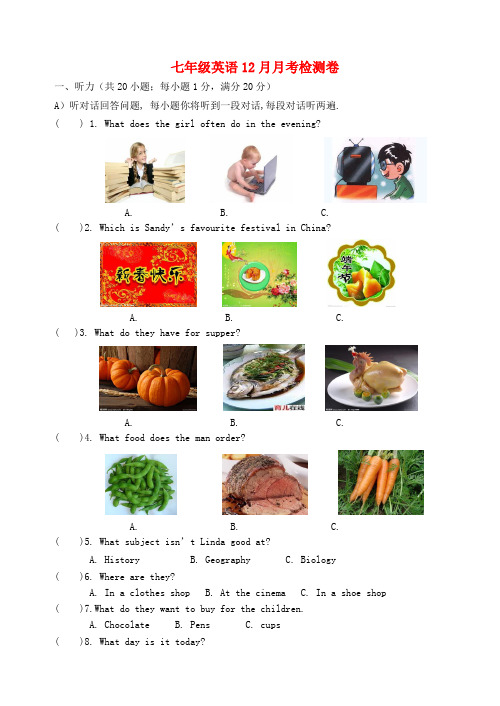 七年级英语12月月考试题 牛津版