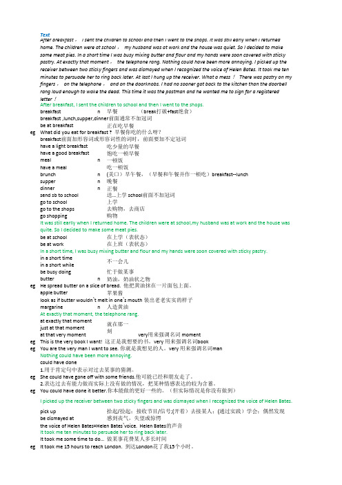 裕兴新概念英语第二册笔记_第54课_课文讲解