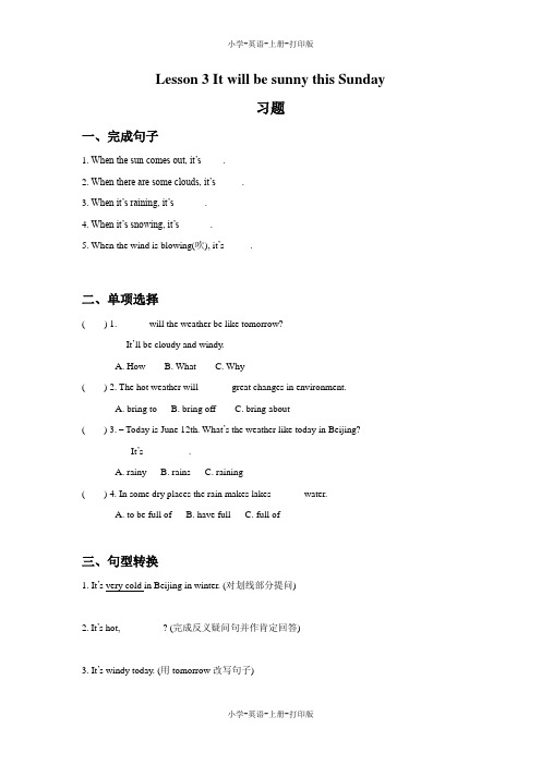 科普版-英语-六年级上册-Lesson 3 It will be sunny this Sunday 习题