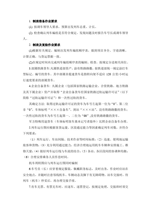 第一季度考试复习