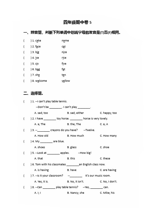 上海牛津版教材英语四年级第一学期期中阶段练习及答案解析