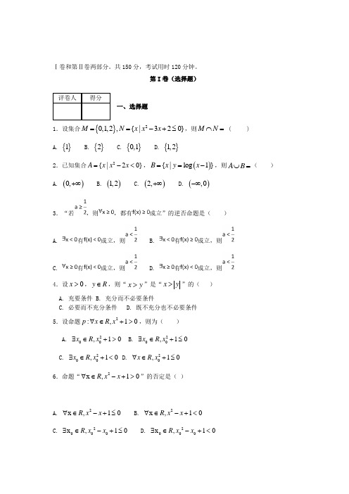 2017_2018学年高二数学下学期期末考试试题