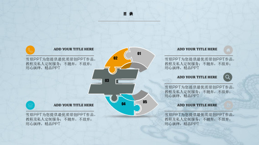 威斯达公司IPQC岗位技能培训教材