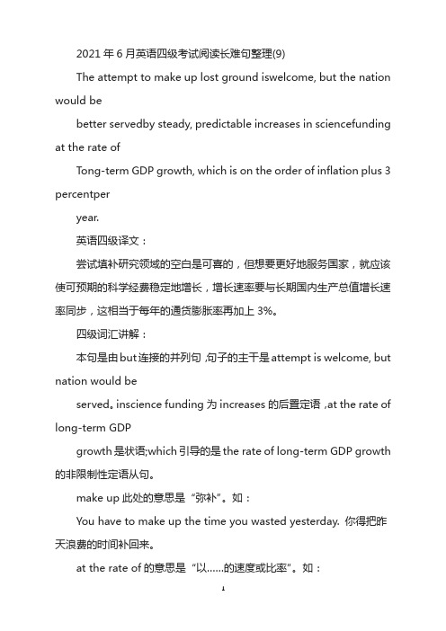 2021年6月英语四级考试阅读长难句整理(9)