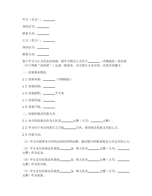 购房合同签订后开具全额发票