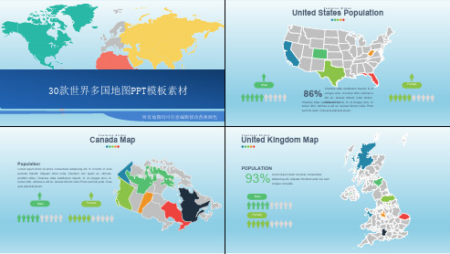 PM_矢量地图信息图表PPT模板-高清晰地图 (26)