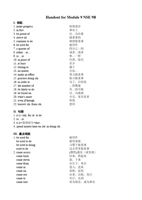 Handout for Module 9 NSE 9B