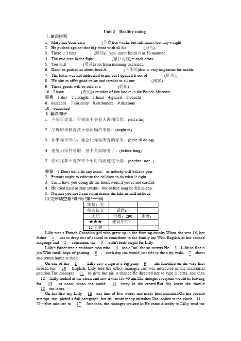 2015高考英语一轮必修三Unit2复习题及答案解析